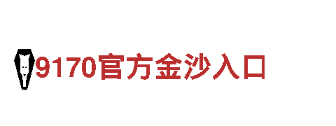 火狐体育娱乐在线官网-毛巾品牌